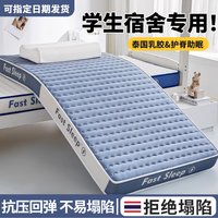 Student Dormi Single Renting Special Bed Matr Soft Sp Pad Sponge Pad Tat Mat Medium Hardn Breathable